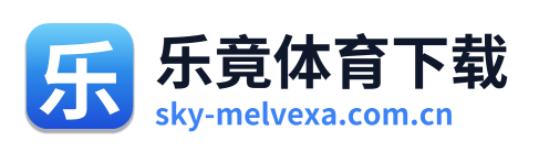 乐竟体育下载